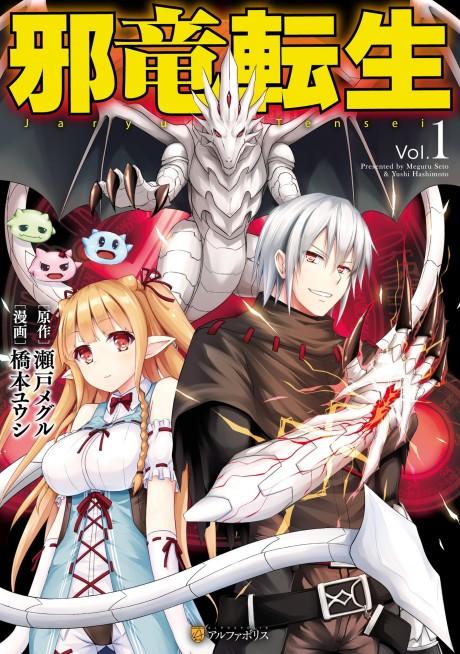Monster Federation and Holy Empire, Tensei Shitara Slime Datta Ken Wiki