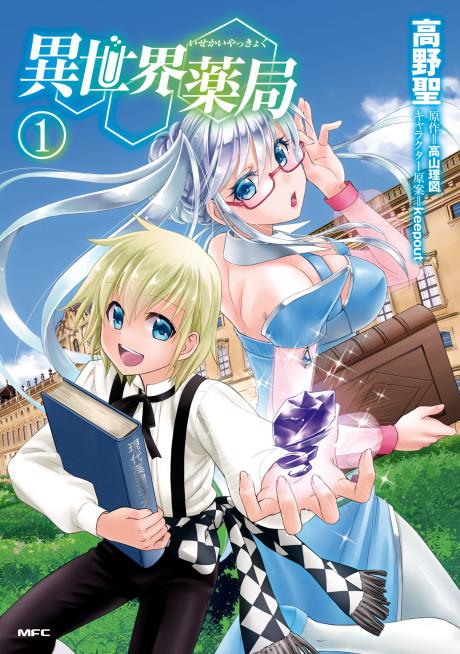 Read Tensei Kenja Wa Musume To Kurasu Chapter 2: (Part One) on Mangakakalot