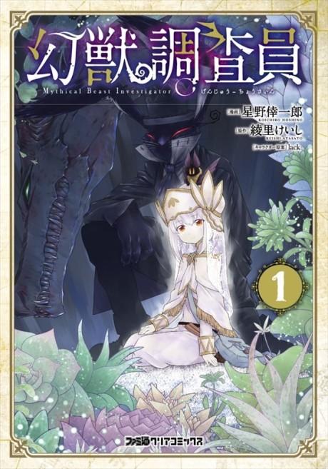 Mahoutsukai no Yome (The Ancient Magus' Bride) · AniList