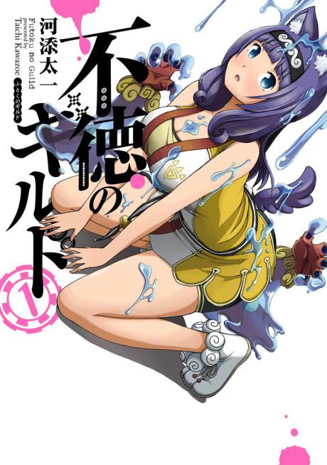Shinuki no Reborn: Ranking Semanal de Vendas de Mangás (13/05/19 - 23/06/19)