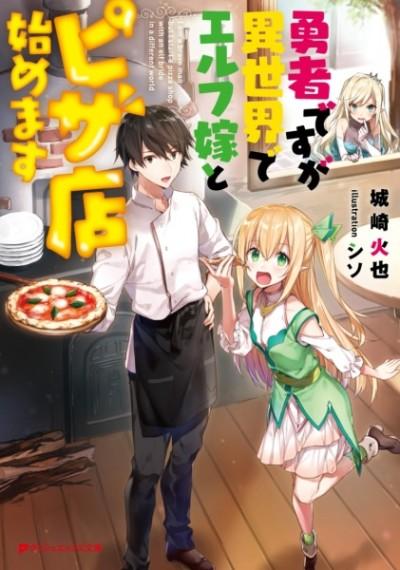 Light Novel Like Takarakuji de 40-oku Atattanda kedo Isekai ni Ijuusuru
