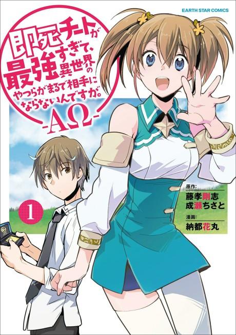 Manga Chapter 037, Genjitsu Shugi Yuusha no Oukoku Saikenki Wiki