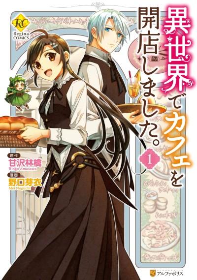 Isekai Shokudou: Youshoku no Nekoya Manga Online