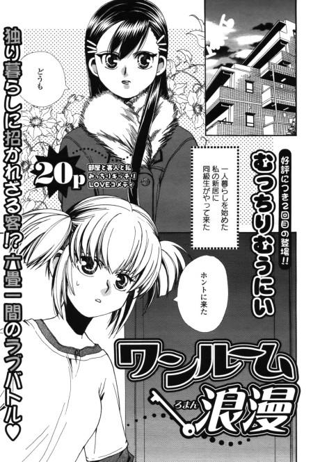 Manga Volume 5, Watashi no Oshi wa Akuyaku Reijou Wiki