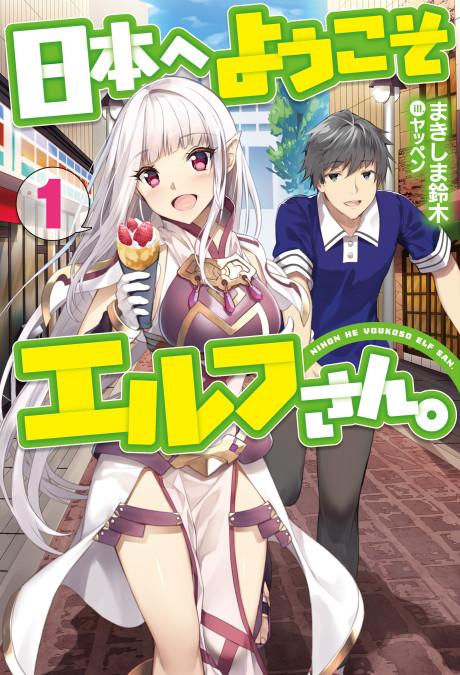 Rumor] Hataraku Maou-sama! – Anime pode adaptar toda a novel