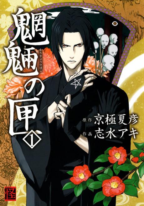 Summer Time Rendering 2026 (manga) - Anime News Network