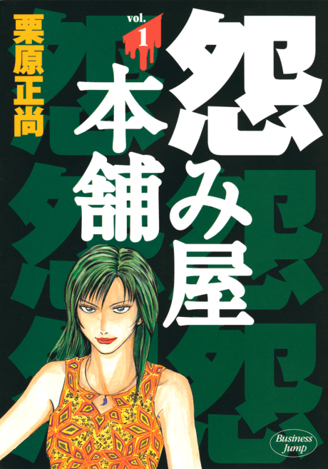 Itou Junji: Maniac (Junji Ito Maniac: Japanese Tales of the Macabre) ·  AniList