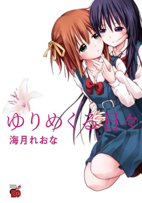 10 Manga Like Kimochi Warui kara Kimi ga Suki