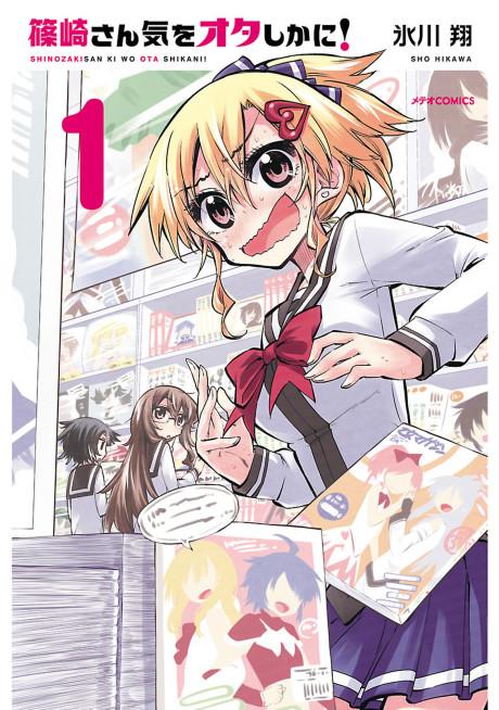Wotaku ni Koi wa Muzukashii Manga - Chapter 85 - Manga Rock Team