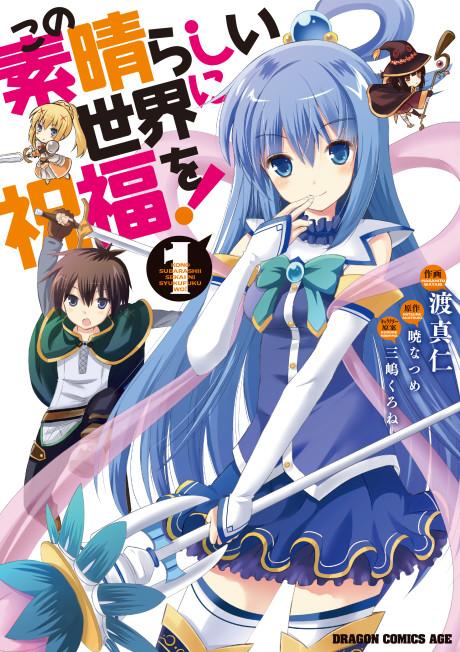Shinka no Mi ~Shiranai Uchi ni Kachigumi Jinsei~ Light Novels Get