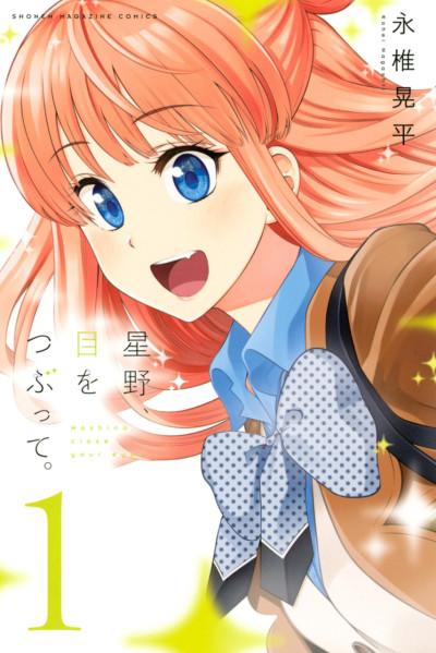 Manga Like Springtime For Blossom
