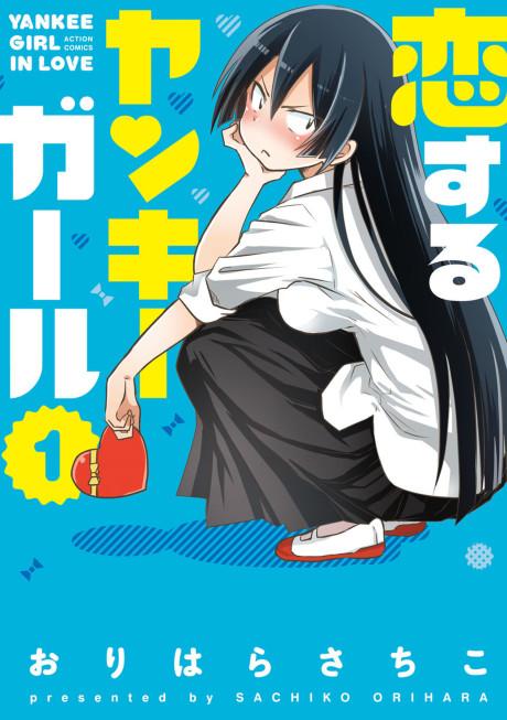 Doujima-kun wa Doujinai  Manga 