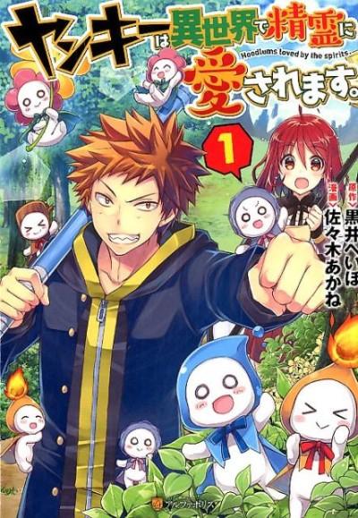 Kage no jitsuryokusha ni naritakute Shadow gaiden 4 comic manga Anime  Japanese