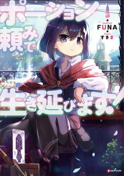 Light Novel Like Tensei Kenja wa Musume to Kurasu.