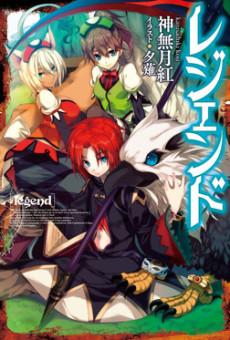 The Legend Of The Legendary Heroes Light Novel English - Colaboratory