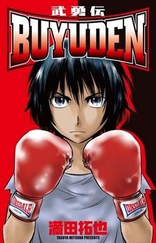Vintage Vintage ROKUDENASHI BLUES Boxing-Themed Yankī Anime/Manga