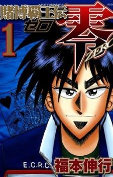I saw that Tomodachi Game is a psychological mind game like thing similar  to Kaiji, is it as good as Kaiji? : r/manga