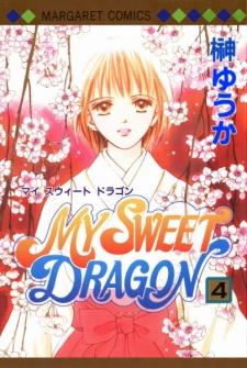 Tsuki no Hikari Taiyou no Kage - Novel - Sweet Princess Collection