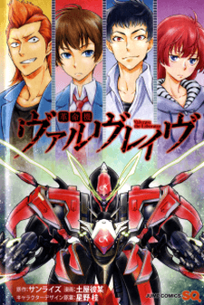 12 Days of Anime #10: Valvrave the Liberator