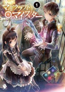 Light Novel Like Fuguushoku to Baka ni Saremashita ga, Jissai wa Sore Hodo  Waruku Arimasen?