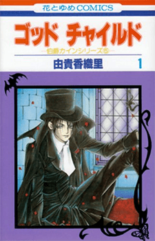 Higurashi no Naku Koro ni Rei: Oni Okoshi-hen Manga Ends - News