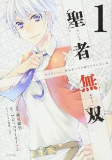 Manga Set, The man picked up by the gods (Kami-tachi ni Hirowareta