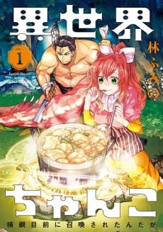 Manga Like Isekai Kaeri no Eiyu Iwaku