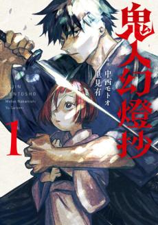 Dororo Re:Verse (Manga)