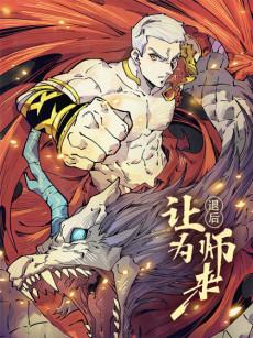 To The Abandoned Sacred Beasts - Manga – Harumio