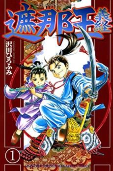 Iden Ehon Zoushi: Yashahime: Princess Half-Demon (Hanyou no Yashahime) 4 –  Japanese Book Store