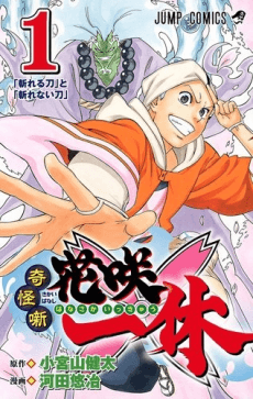 Kuroshitsuji (Volume) - Comic Vine