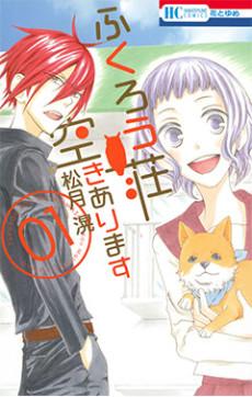 Yofukashi no Uta - Baka-Updates Manga