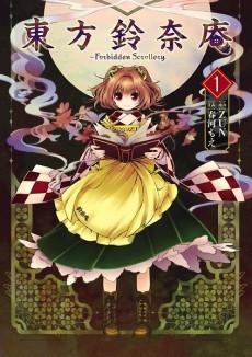 Light Novel Volume 08, Isekai Yakkyoku Wiki