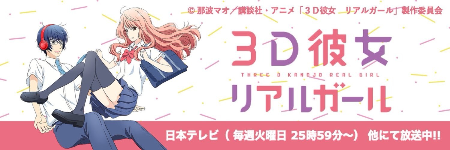 3D Kanojo - Real Girl Trailer, HD