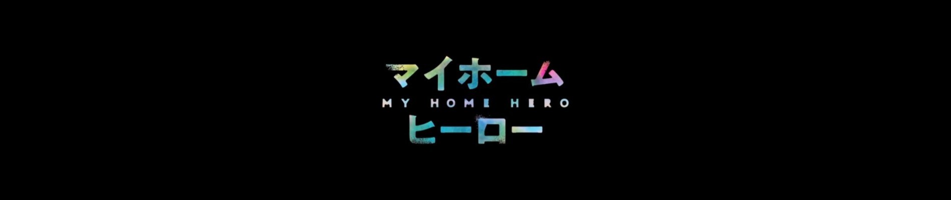 My Home Hero · AniList