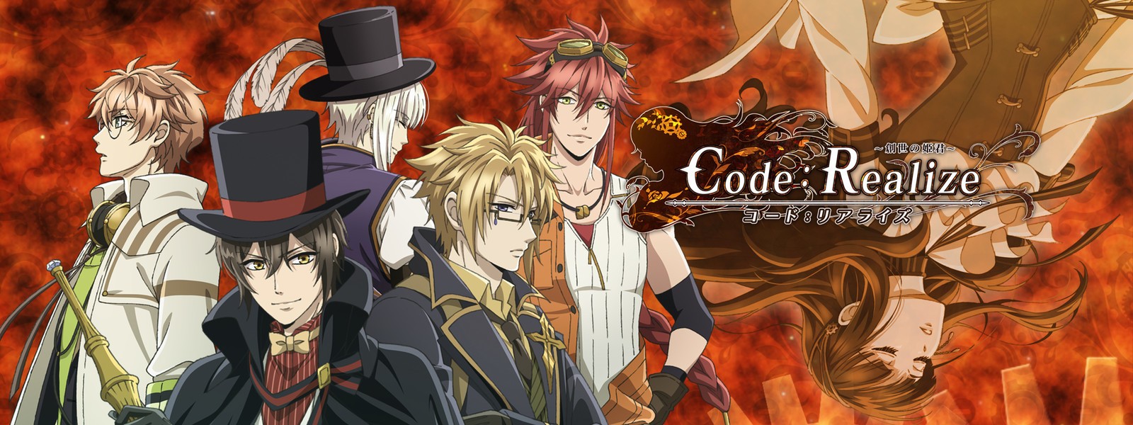 Code: Realize - Guardian of Rebirth (Anime), Code: Realize Wikia