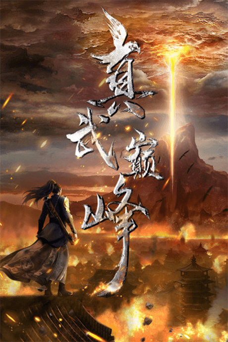 Zuihou de Zhaohuan Shi (anime) - Odcinek 1 Awakening 1080p - CDA