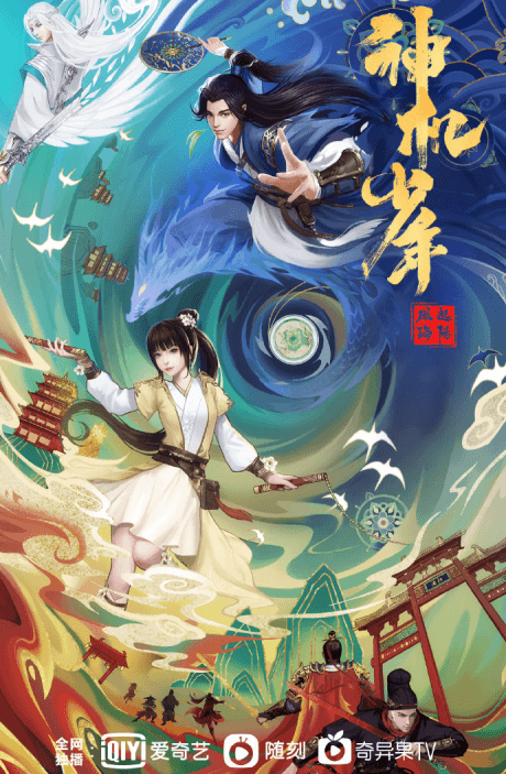 Anime Like Dou Po Cangqiong: San Nian Zhi Yue