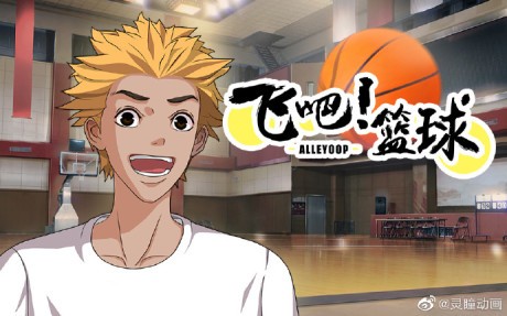 Kuroko no Basket: Last Game (Movie) - BiliBili