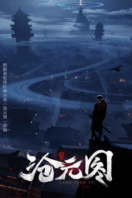Yi Ren Zhi Xia 3 · AniList