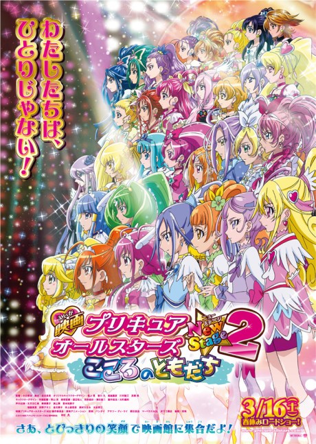 List of Yes! PreCure 5 GoGo! episodes - Wikipedia