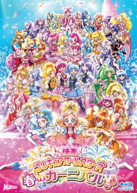 Ending Dance Sequence from Precure All-Stars F Released