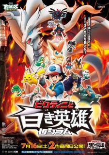 Konchū - Campanha Pokémon