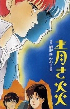 Akari Watanabe - Fuufu Ijou, Koibito Miman Poster for Sale by ice
