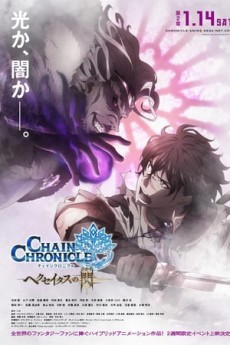 Anime Like Chain Chronicle - The Light of Haecceitas 