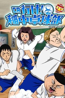 20 Anime Like Ping Pong Club