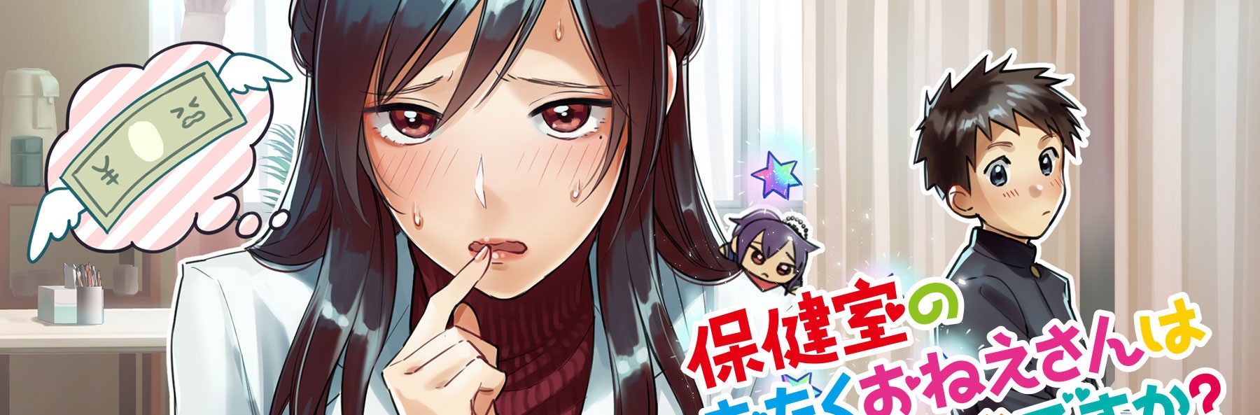 GANBARE! NAKAMURA-KUN!! é o novo mangá da New Pop – Tomodachi Nerd's