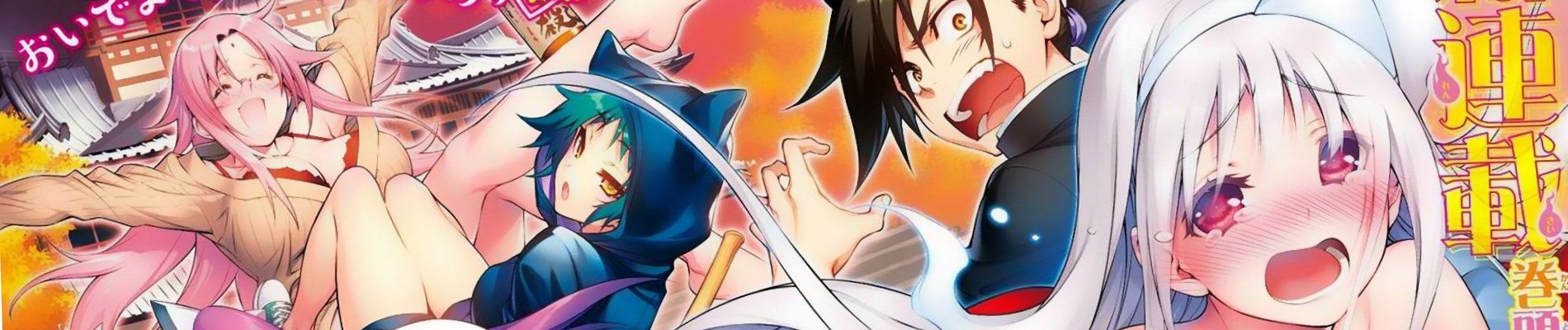 Yuuna and the Haunted Hot Springs / Yuragi-sō no Yūna-san - Other Anime -  AN Forums