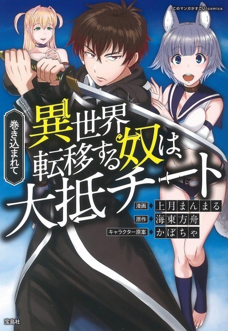 Isekai Maou To Shoukan Shoujo Dorei Majutsu (Manga) en VF