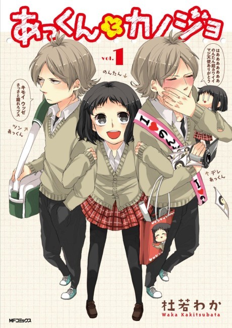Datte Kimi Wa, Osananajimi  Manga shoujo romance, Anime couples